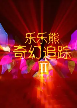 嘿咻视频免费网站